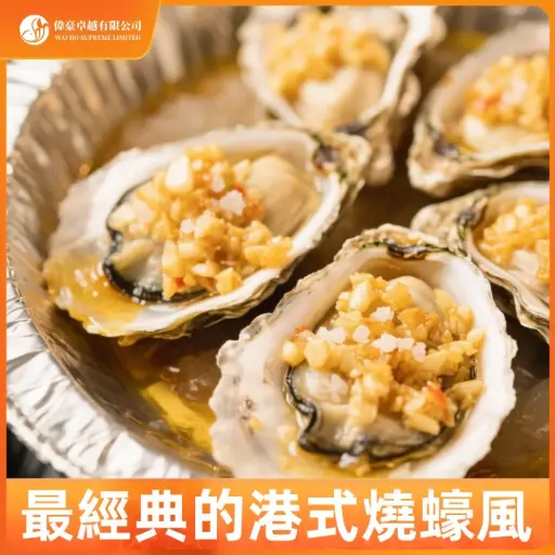 蒜蓉鹽香燒蠔