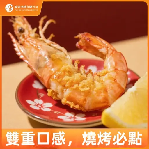 燒雞皮蝦